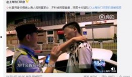 最新网友爆料新闻,神秘事件背后真相揭晓！