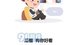 可以吃瓜聊天的软件免费,解锁社交新天地！